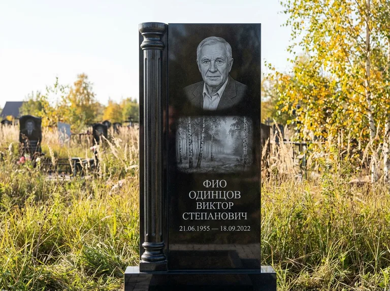 Памятник с гравировкой берёзы: стела с боковой резной колонной — берёзовая роща в лёгкой дымке, луговые травы, мягкий контровой свет, работа «Одинцов» в Салехарде