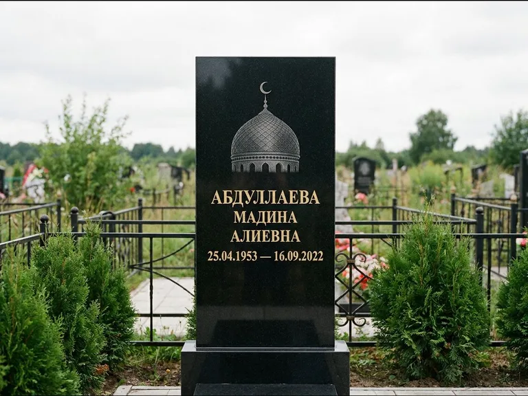 Мусульманский памятник с гравировкой мечети — купол с полумесяцем в верхней части, работа «Абдуллаева» в Салехарде