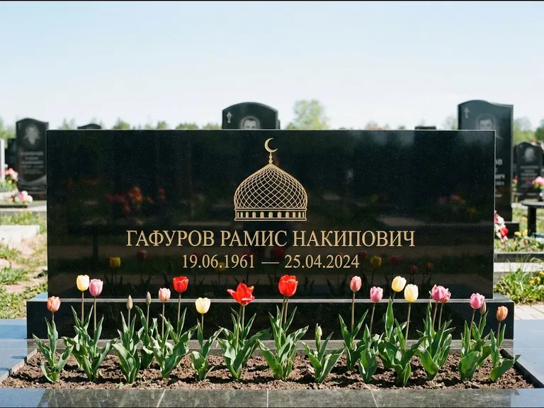 Мусульманский памятник с гравировкой мечети: широкая панорамная стела с золочёной мечетью — гравировка минарета с полумесяцем, цветник с тюльпанами, работа «Валеев» в Салехарде
