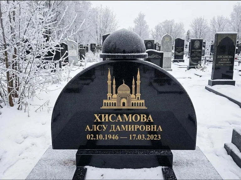 Мусульманский памятник с гравировкой мечети: полукруглая стела с купольным навершием — гравировка мечети под полумесяцем и звёздами, заснеженный зимний участок, работа «Сафина» в Салехарде