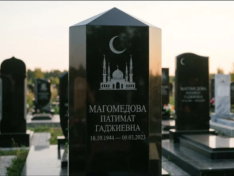 Мусульманский памятник: гранёный восьмиугольный обелиск — гравировка купола мечети с полумесяцем, мусульманский сектор, вечернее освещение, работа «Магомедова» в Салехарде