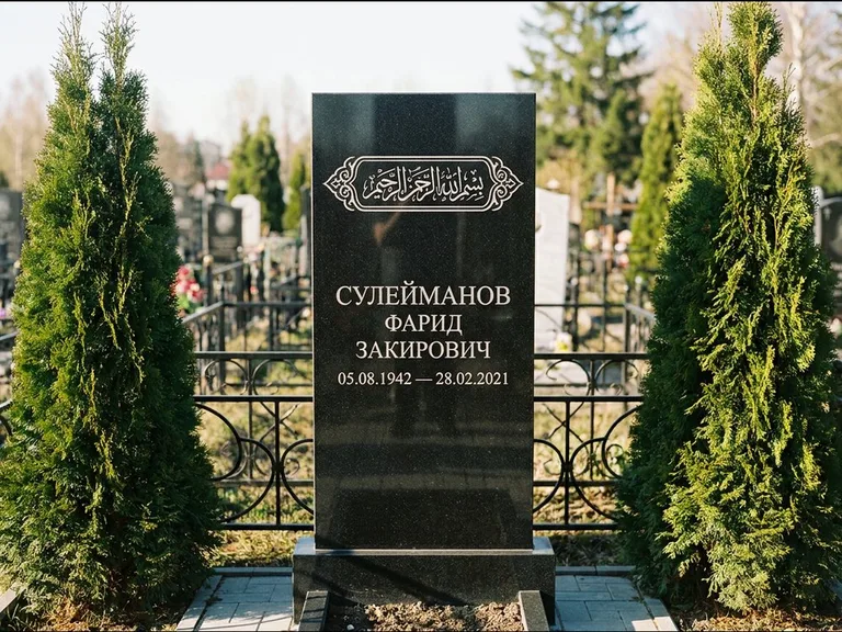 Мусульманский памятник — строка арабской каллиграфии в рамке, работа «Сулейманов» в Салехарде