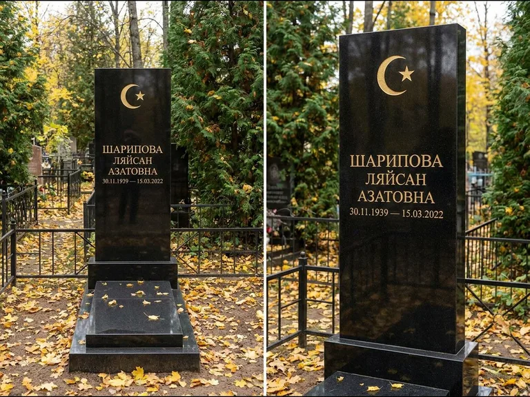 Памятник с гравировкой полумесяца — золочёная гравировка полумесяца со звездой в верхней части с, работа «Шарипова» в Салехарде