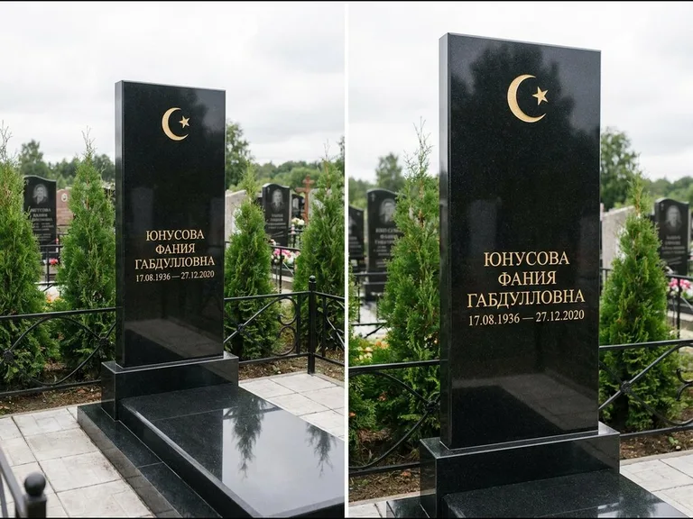 Памятник с гравировкой полумесяца — золочёная гравировка полумесяца со звездой в верхней части с, работа «Юнусова» в Салехарде
