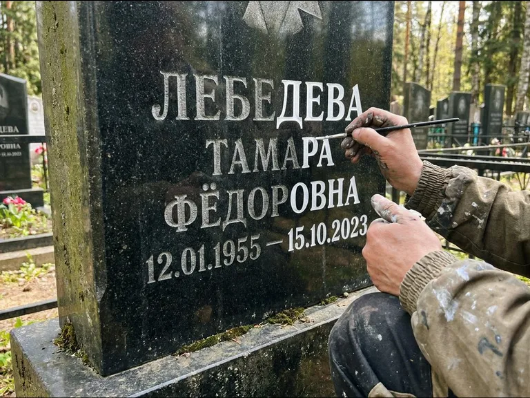 Обновление выцветшей надписи — гравировка с выездом на кладбище в Салехарде