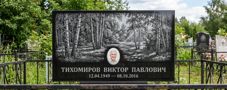 Пейзаж на памятник в Салехарде — гравировка берёз и природы на чёрном граните