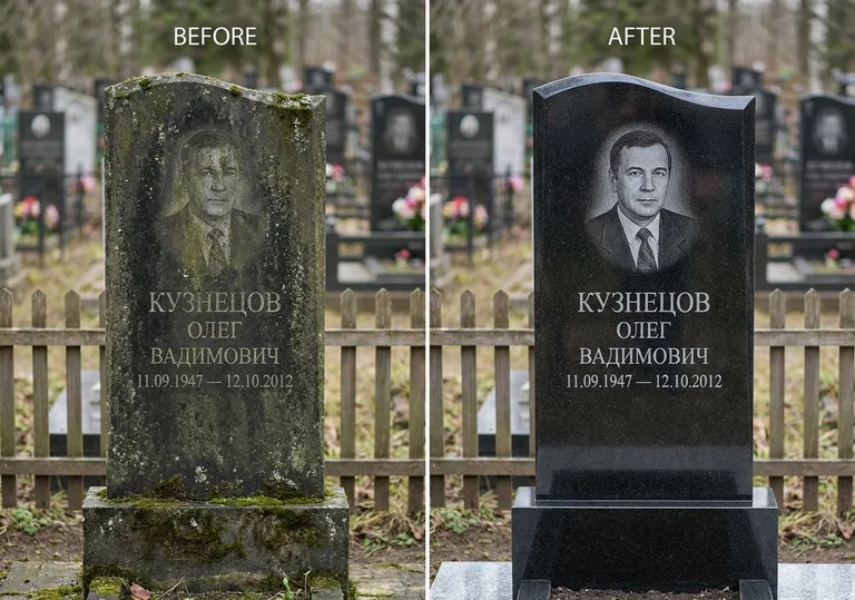 Реставрация гранитного памятника: до и после чистки и полировки в Салехарде
