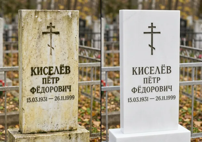 Восстановление белого мрамора: до и после в Салехарде