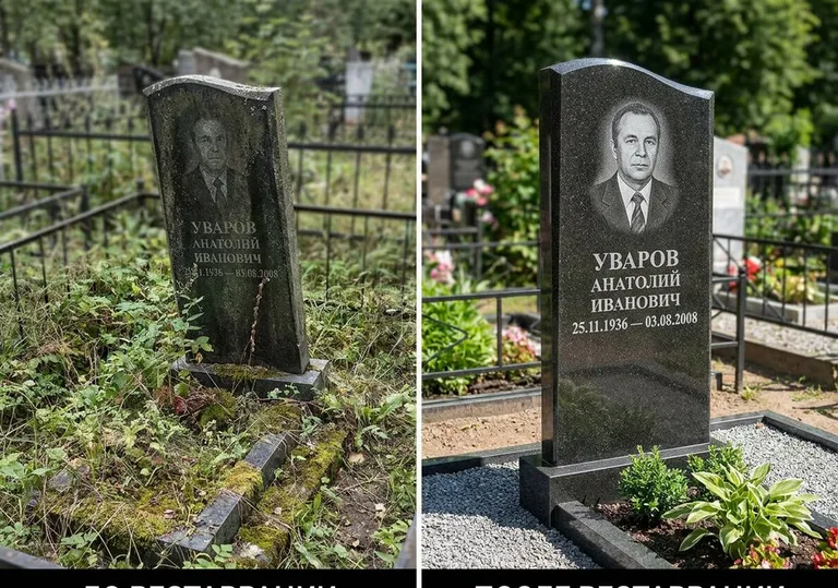 Комплексная реставрация участка и памятника: до и после в Салехарде