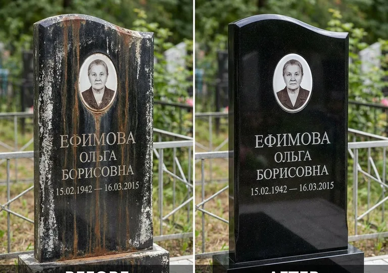 Удаление ржавых подтёков и налёта с гранита в Салехарде
