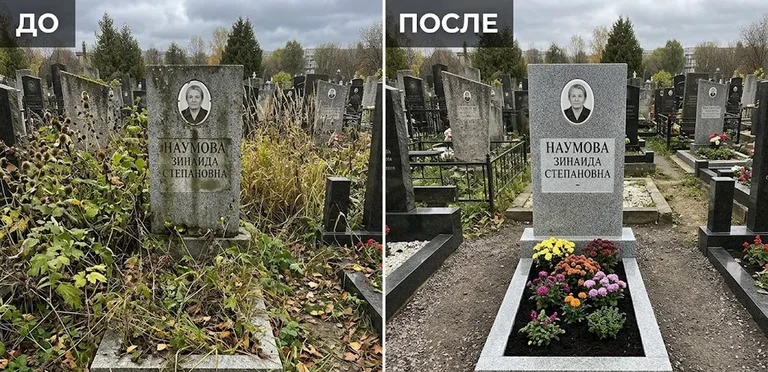 Диптих №9: цветник очищен от прошлогодней листвы, помыт гранит — до и после в Салехарде