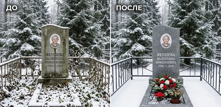 Диптих №13: современный карельский гранит с минималистичной гравировкой — мойка до и после в Салехарде