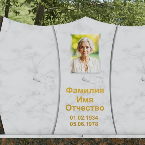 Комбинированное надгробие с волнообразным краем, мрамор Тассос, в Якутске