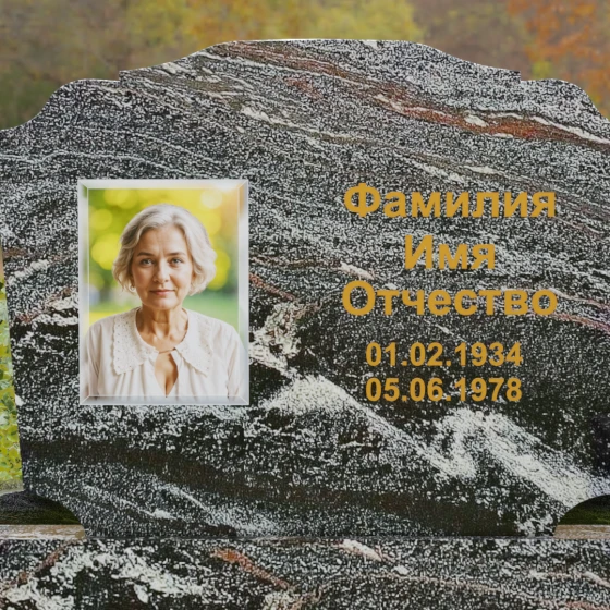 Светский гранитный горизонтальный памятник в Ставрополе, гранит амфиболит