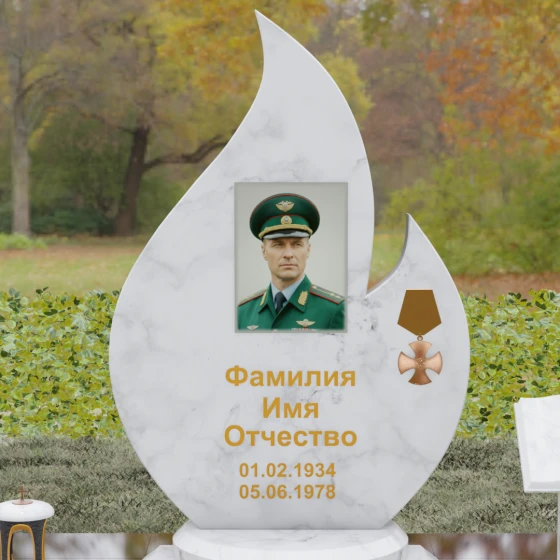 Гранитный монумент «Вечное пламя» с медалью, мрамор Тассос