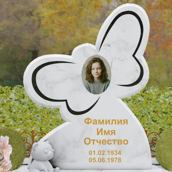 Фигурный памятник-бабочка с гравировкой, мрамор Тассос