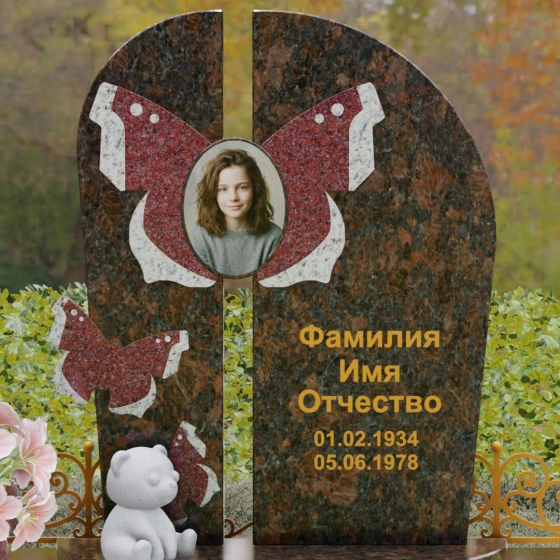 Мемориал с вертикальной стелой и крыльями бабочки, гранит Дымовский, в Якутске