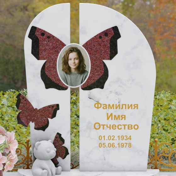Мемориал с вертикальной стелой и крыльями бабочки, мрамор Тассос, в Якутске